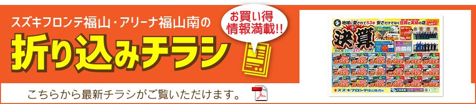 シュトラーゼグループ決算セール 2023年5月20・21日