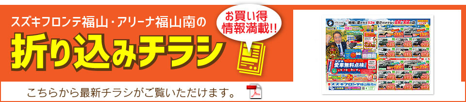 8月19・20日 お買得目玉車大放出!!